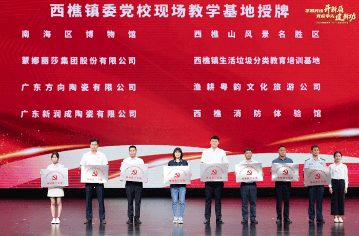尊龙凯时 - 人生就是搏!：党建引领，赋能创新升级